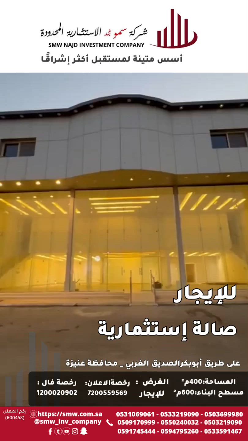 فيديو للإعلان