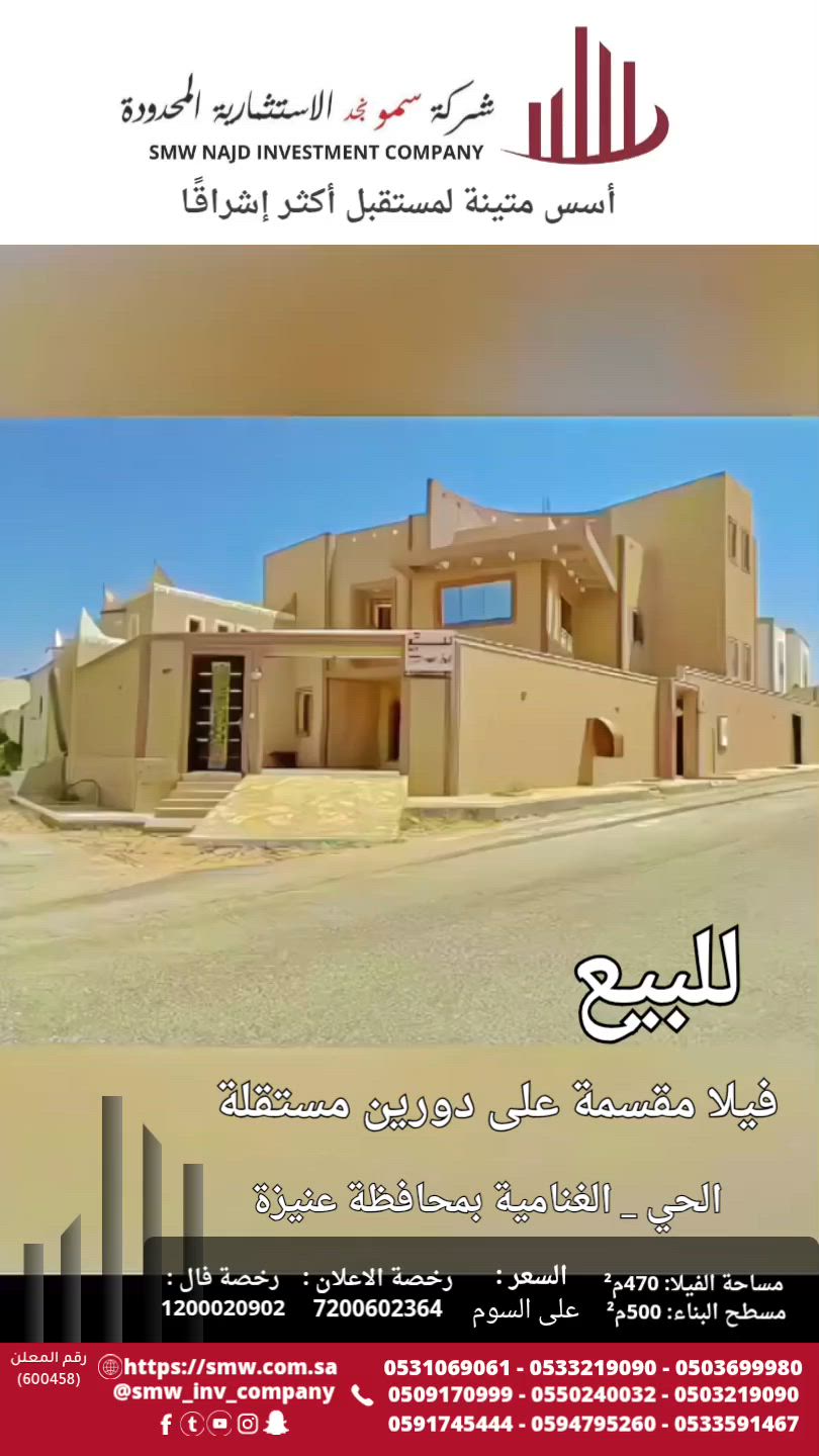 فيديو للإعلان