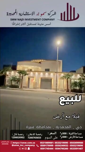 فيديو للإعلان