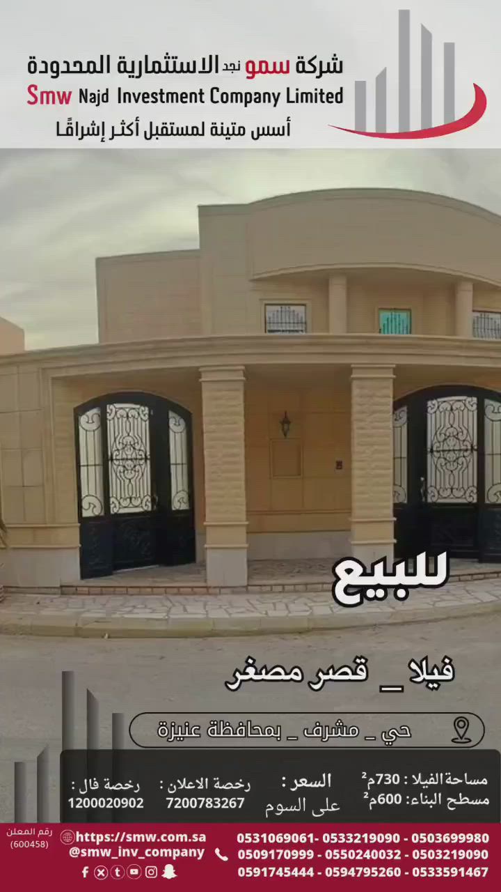 فيديو للإعلان