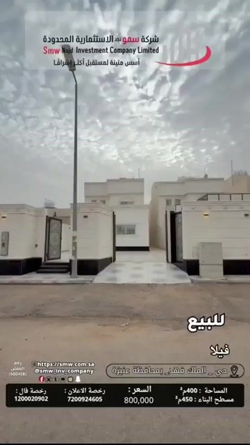 فيديو للإعلان