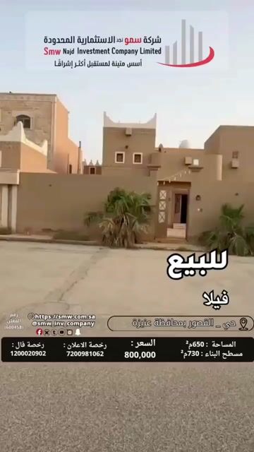 فيديو للإعلان