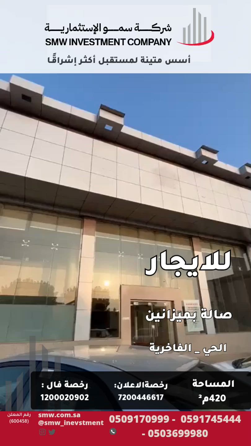 فيديو للإعلان