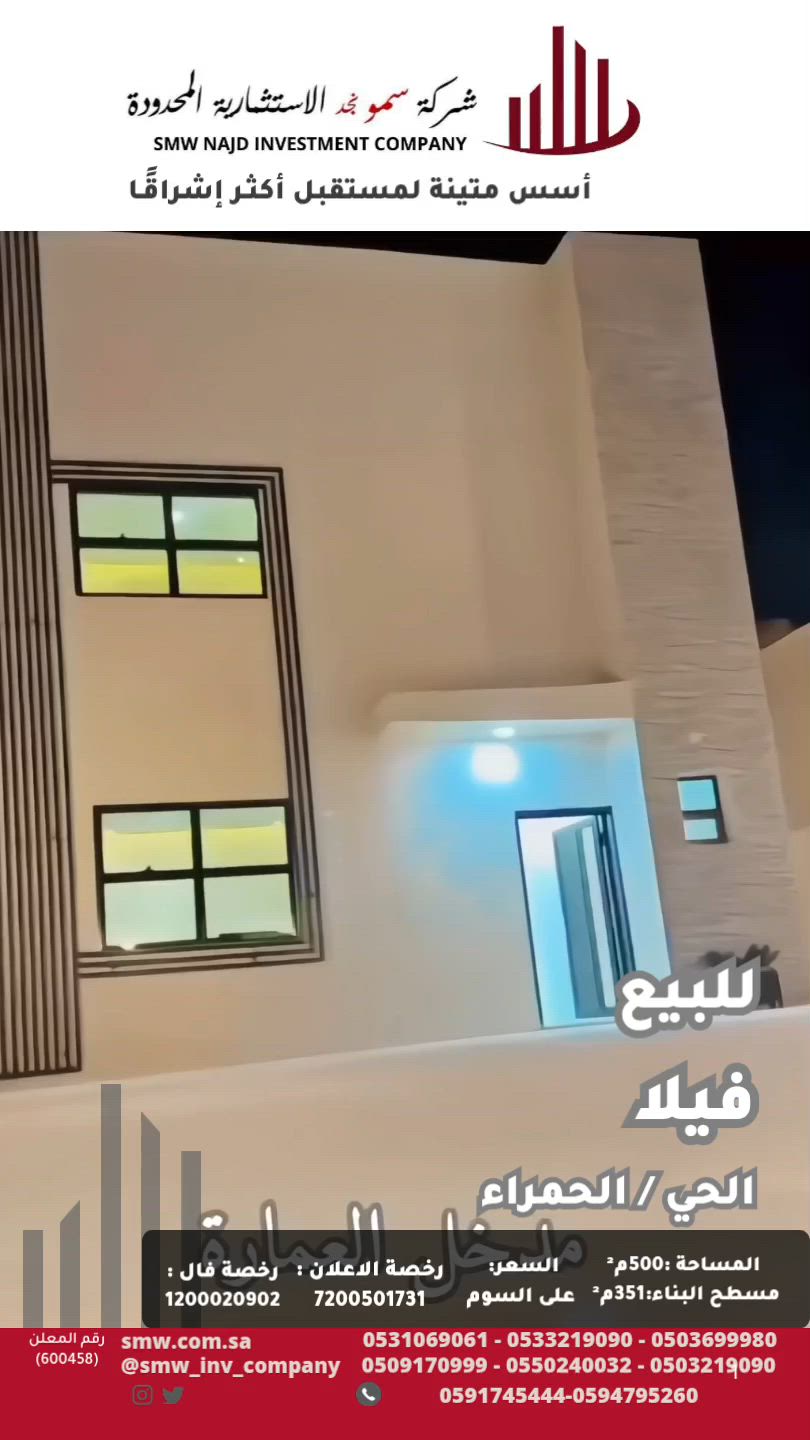 فيديو للإعلان