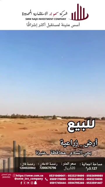 فيديو للإعلان