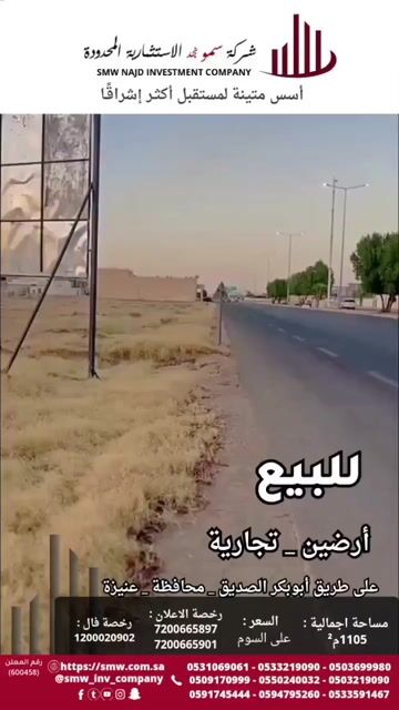 فيديو للإعلان