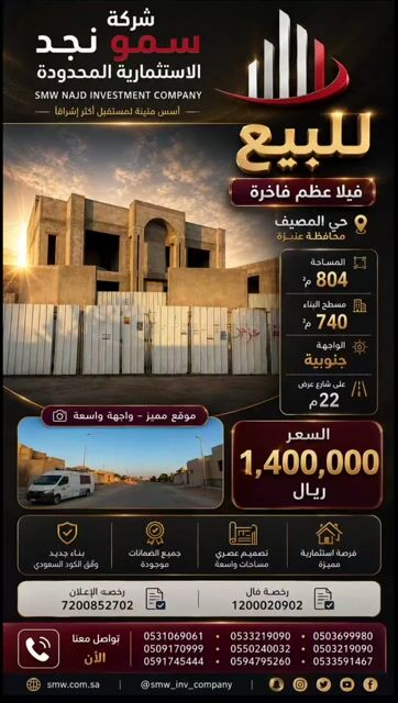 فيديو للإعلان