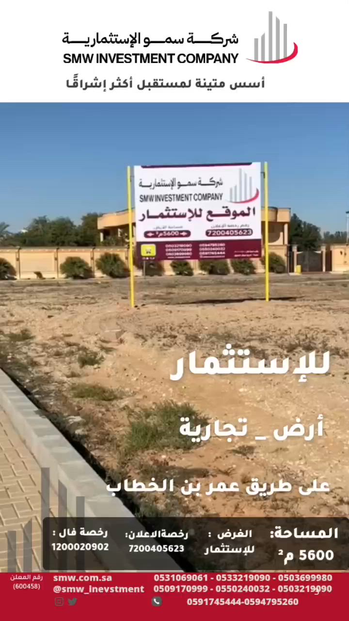 فيديو للإعلان