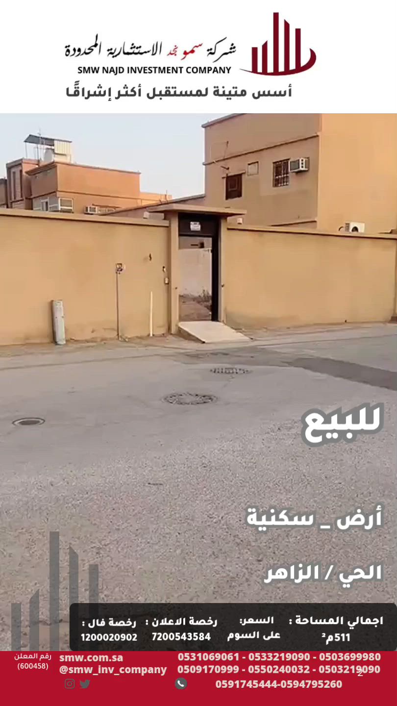 فيديو للإعلان