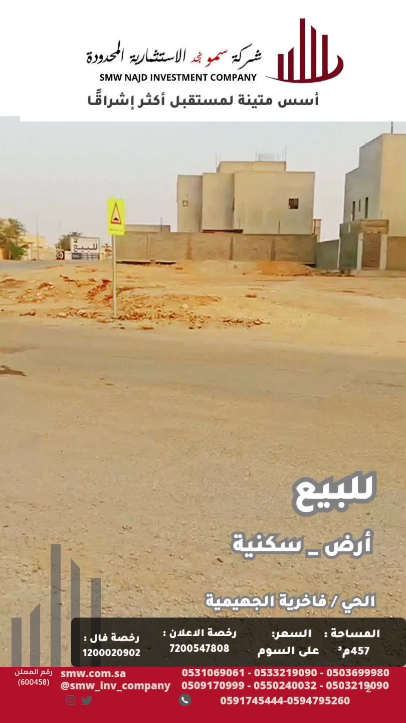 فيديو للإعلان