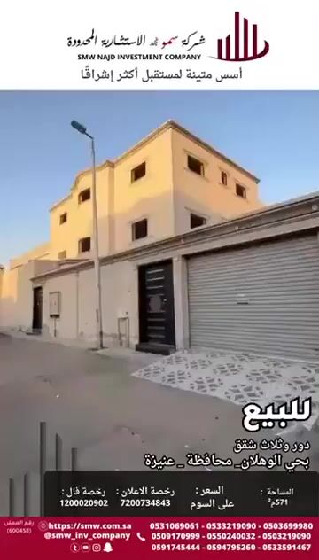 فيديو للإعلان