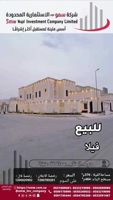 فيديو للإعلان