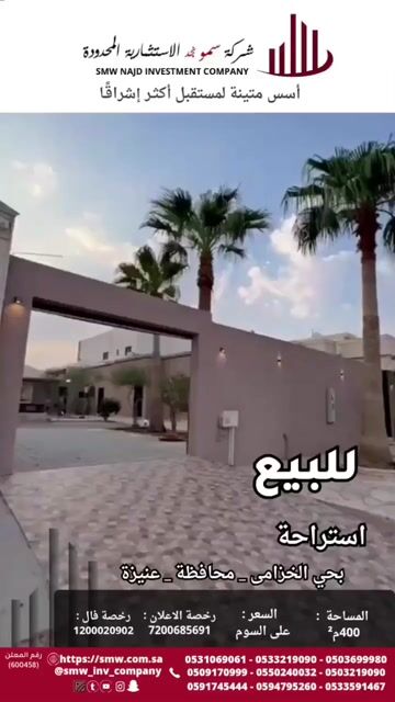 فيديو للإعلان