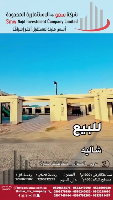 فيديو للإعلان