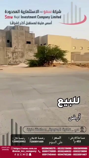 فيديو للإعلان