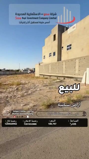 فيديو للإعلان