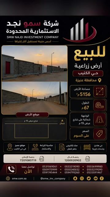 فيديو للإعلان