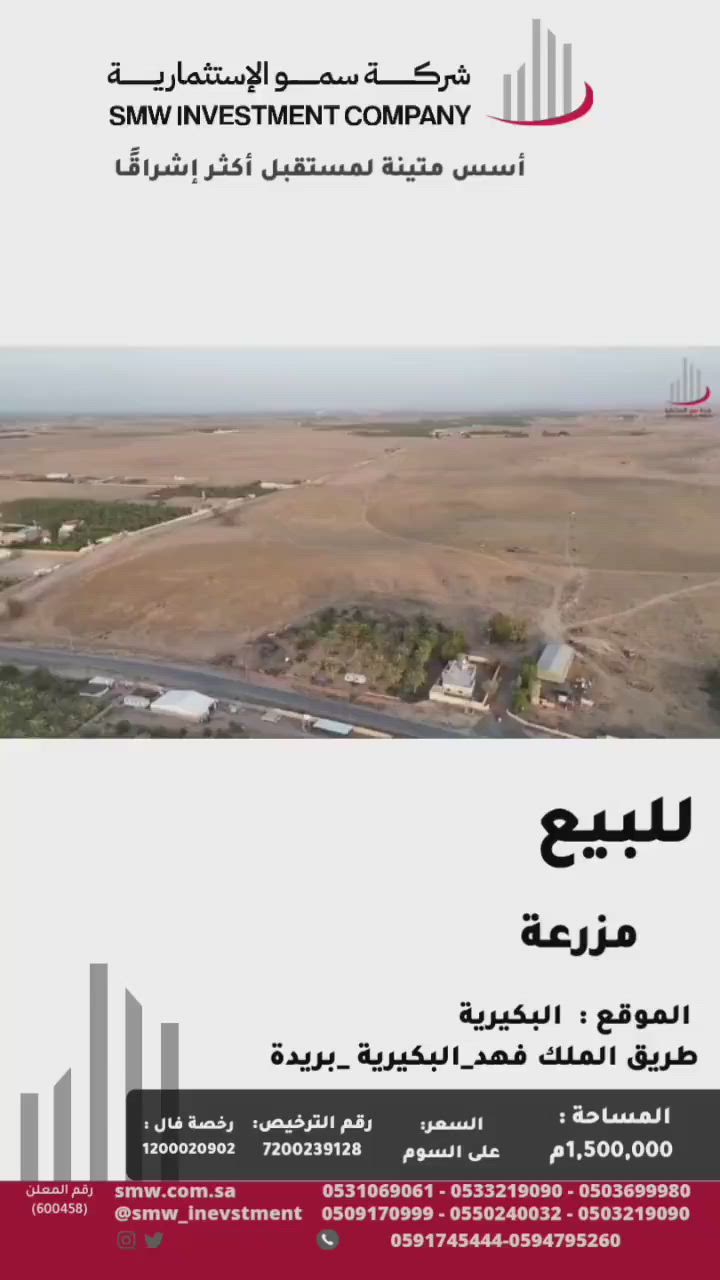 فيديو للإعلان