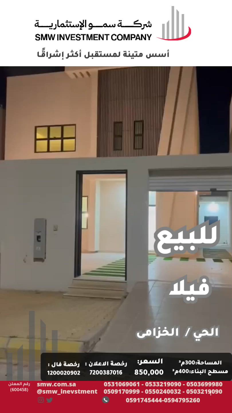فيديو للإعلان