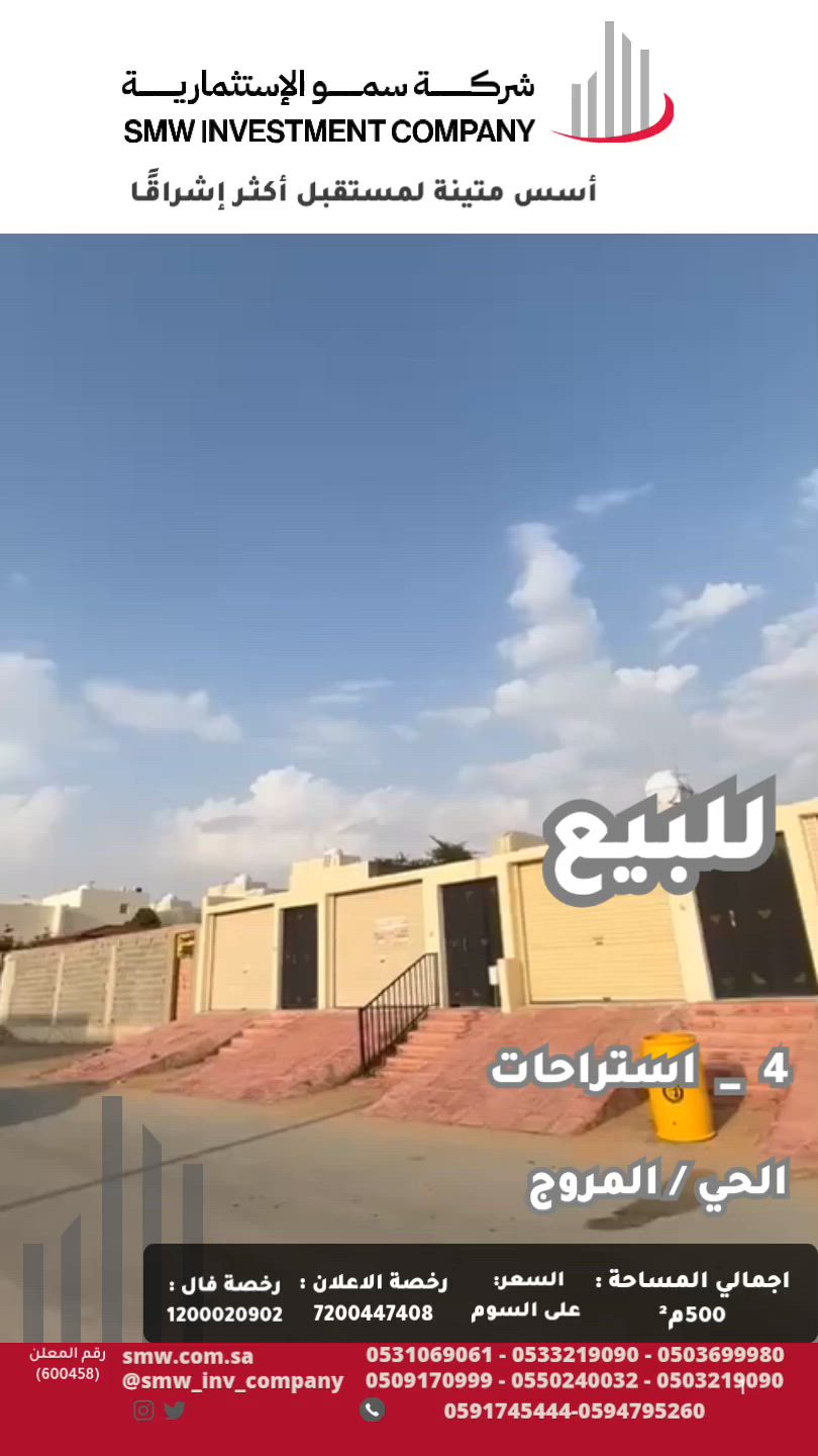 فيديو للإعلان