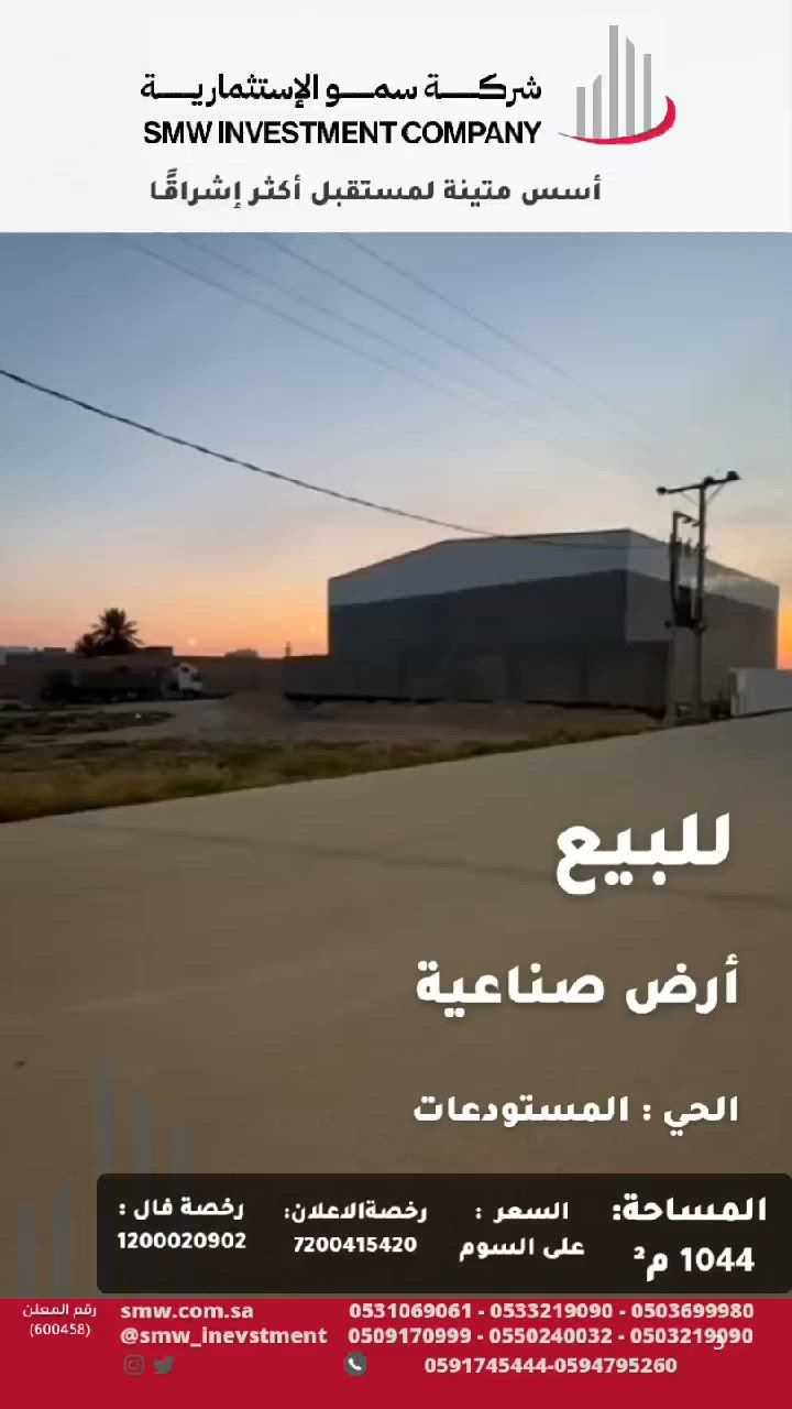 فيديو للإعلان