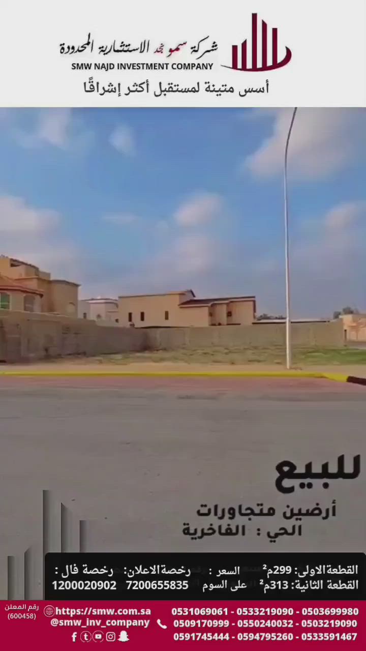 فيديو للإعلان