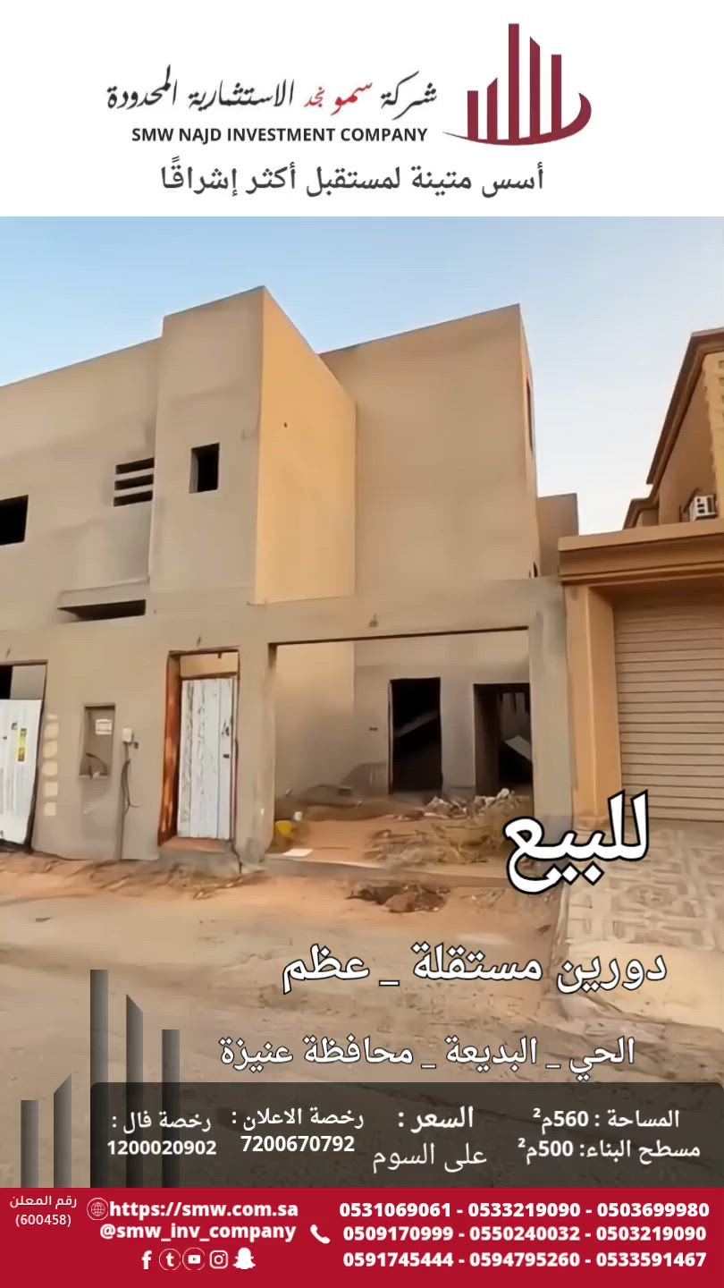 فيديو للإعلان