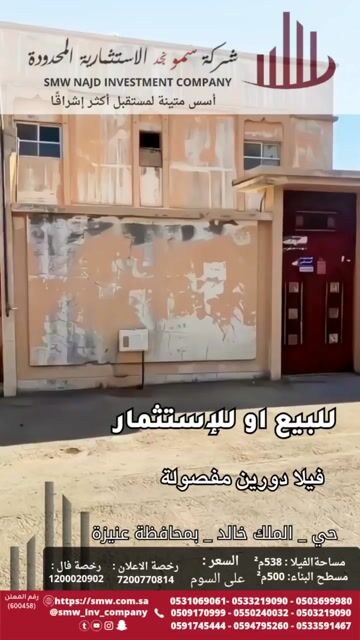 فيديو للإعلان