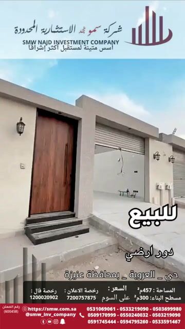 فيديو للإعلان