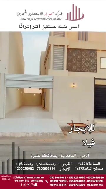 فيديو للإعلان