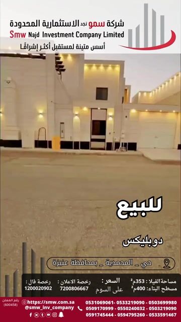 فيديو للإعلان