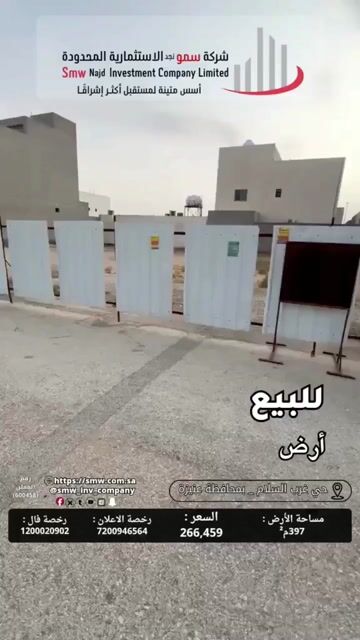 فيديو للإعلان