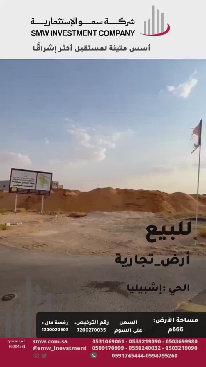 فيديو للإعلان