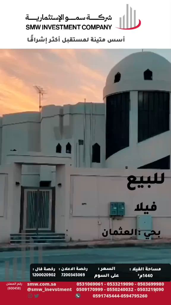 فيديو للإعلان