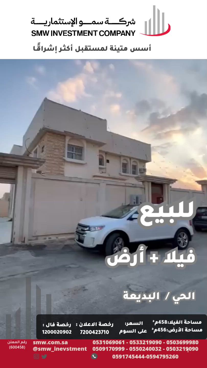فيديو للإعلان