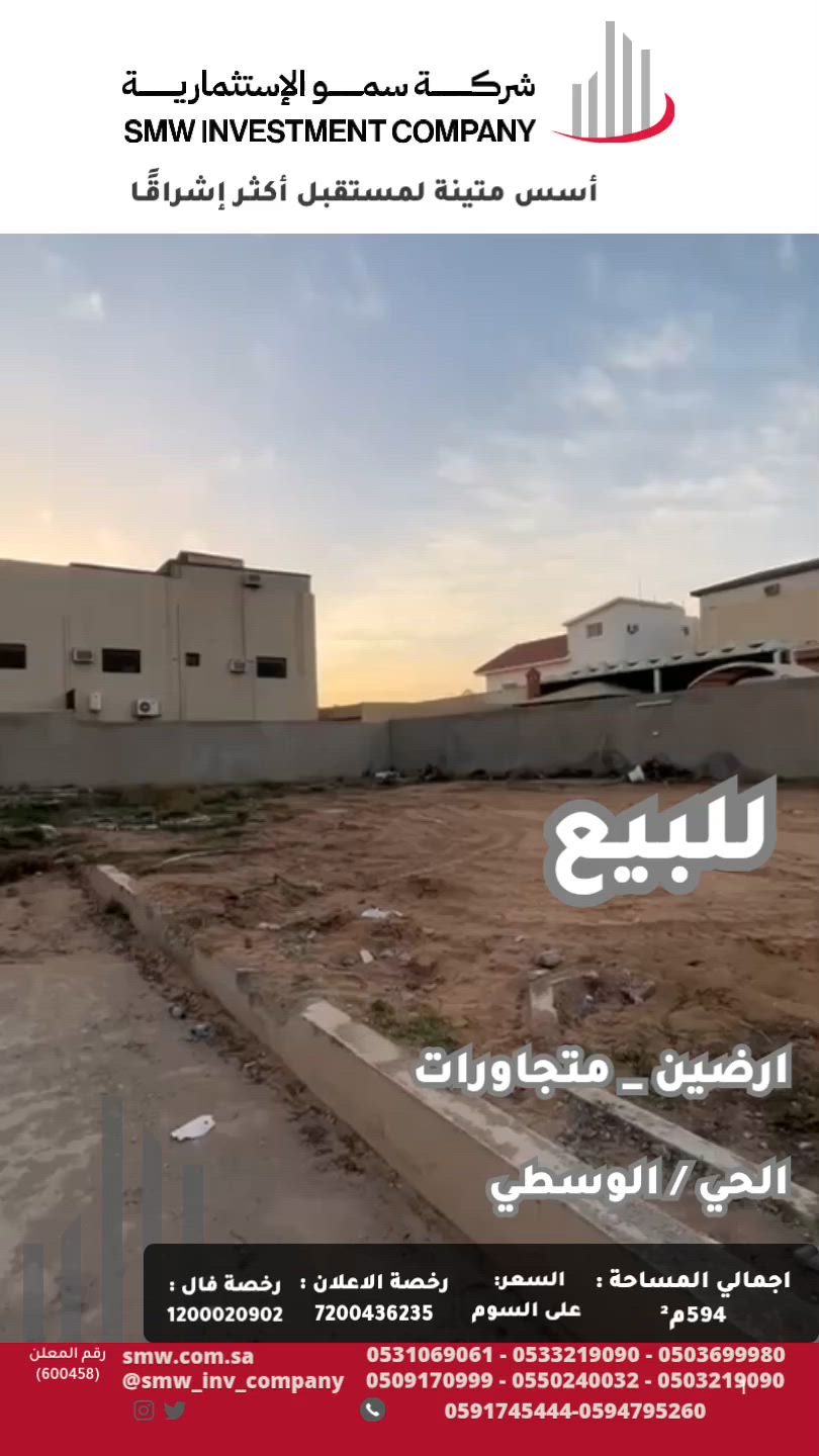 فيديو للإعلان