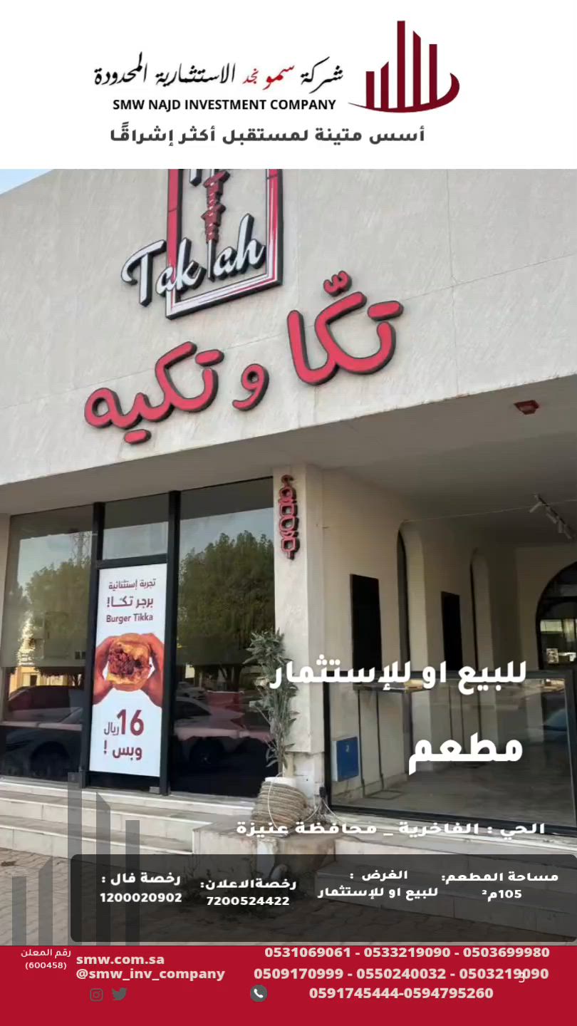 فيديو للإعلان