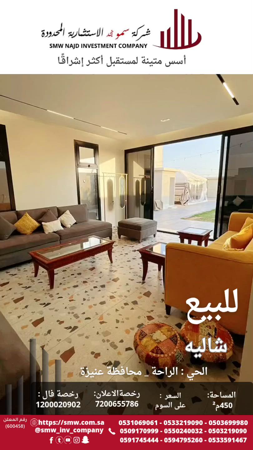 فيديو للإعلان