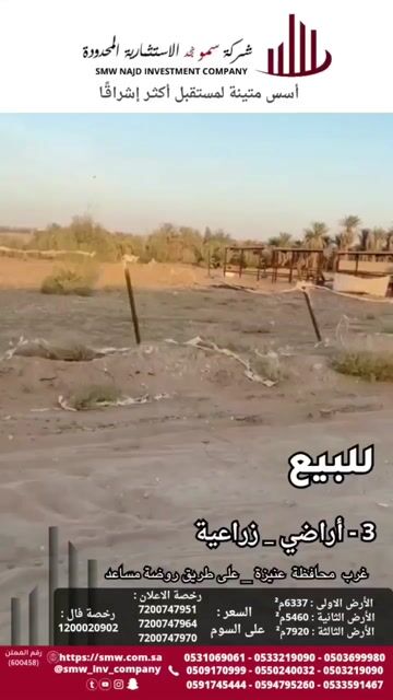 فيديو للإعلان