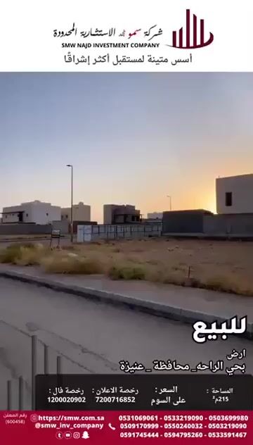 فيديو للإعلان