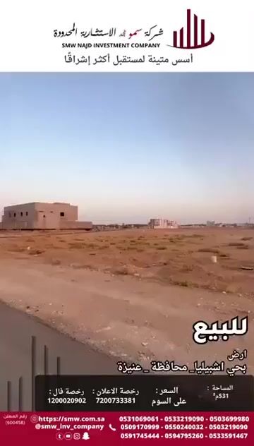 فيديو للإعلان