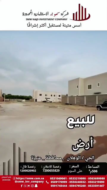 فيديو للإعلان