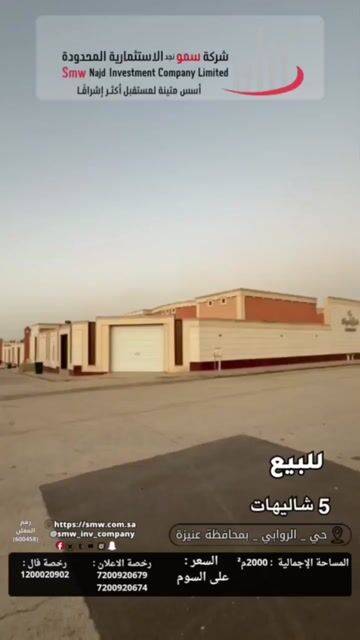 فيديو للإعلان