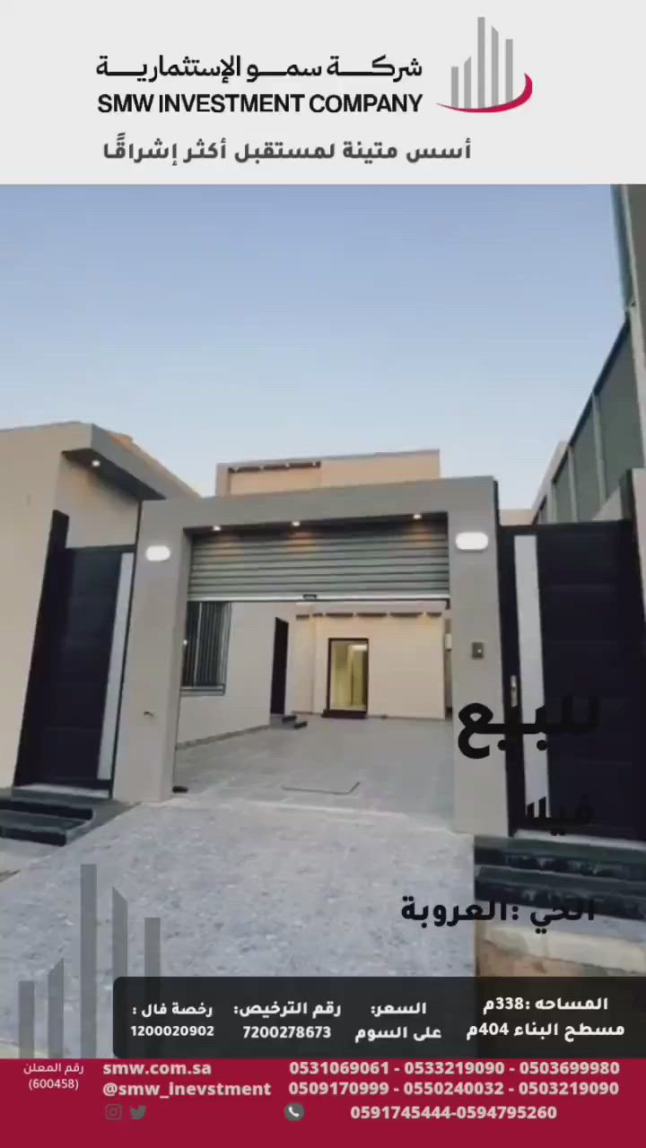 فيديو للإعلان