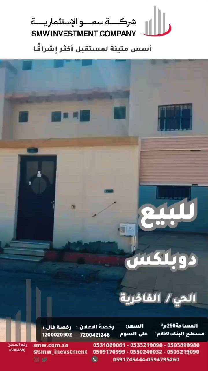 فيديو للإعلان