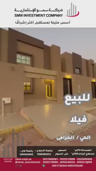 فيديو للإعلان