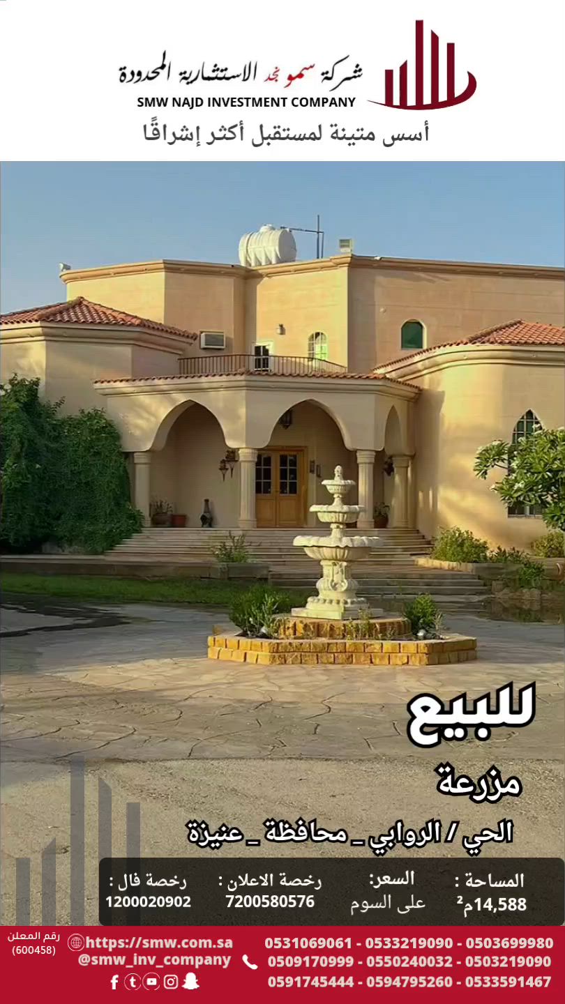 فيديو للإعلان