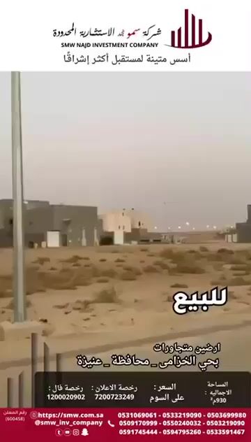 فيديو للإعلان