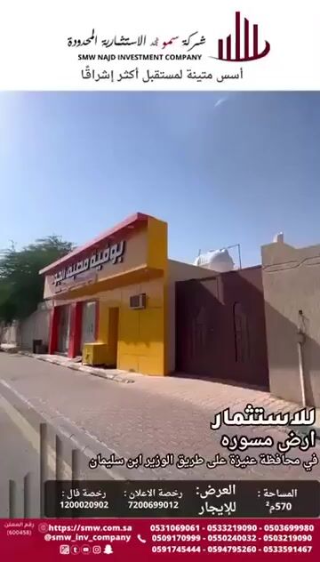 فيديو للإعلان