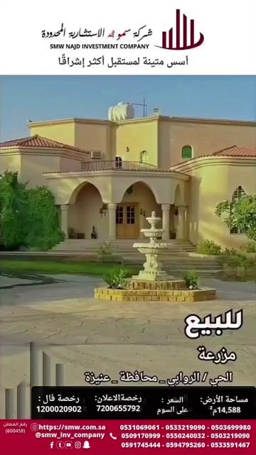 فيديو للإعلان